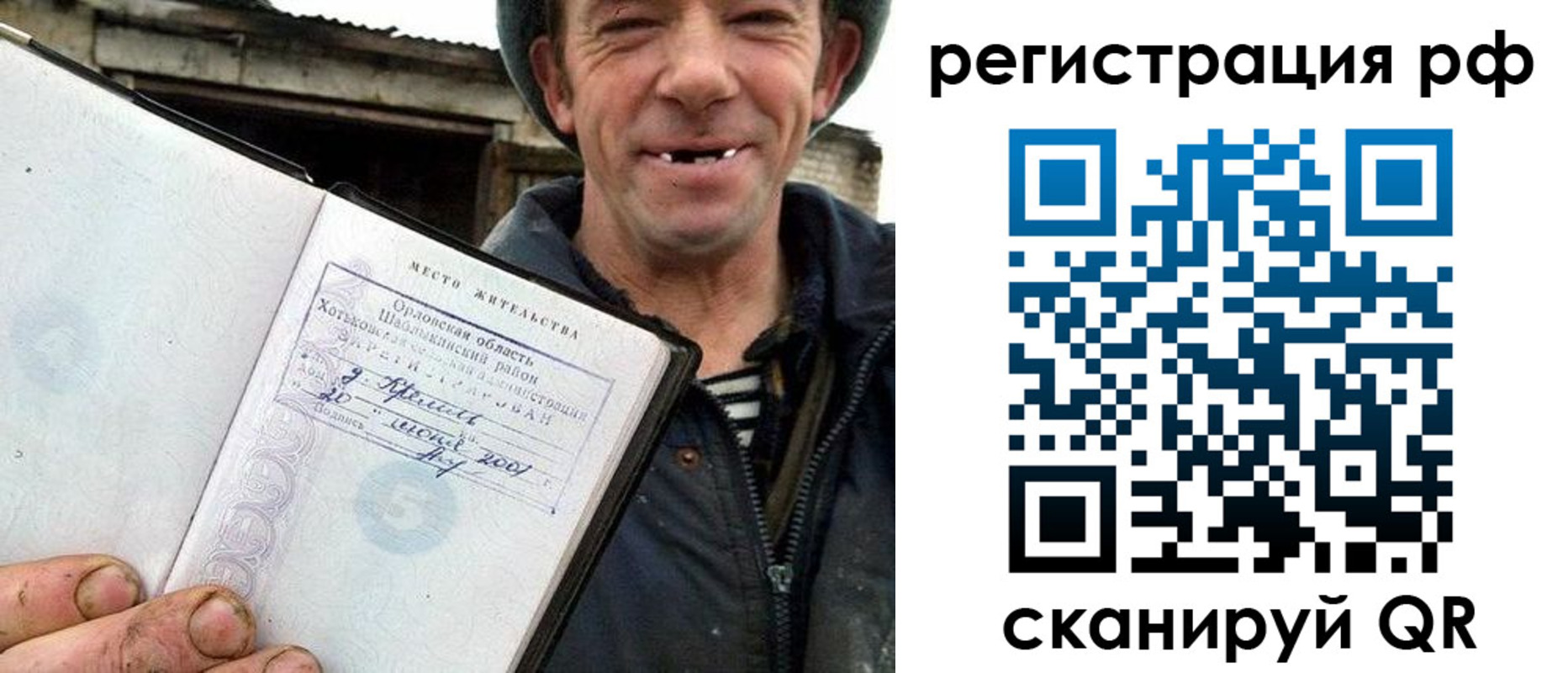 купить прописку в Тереке
