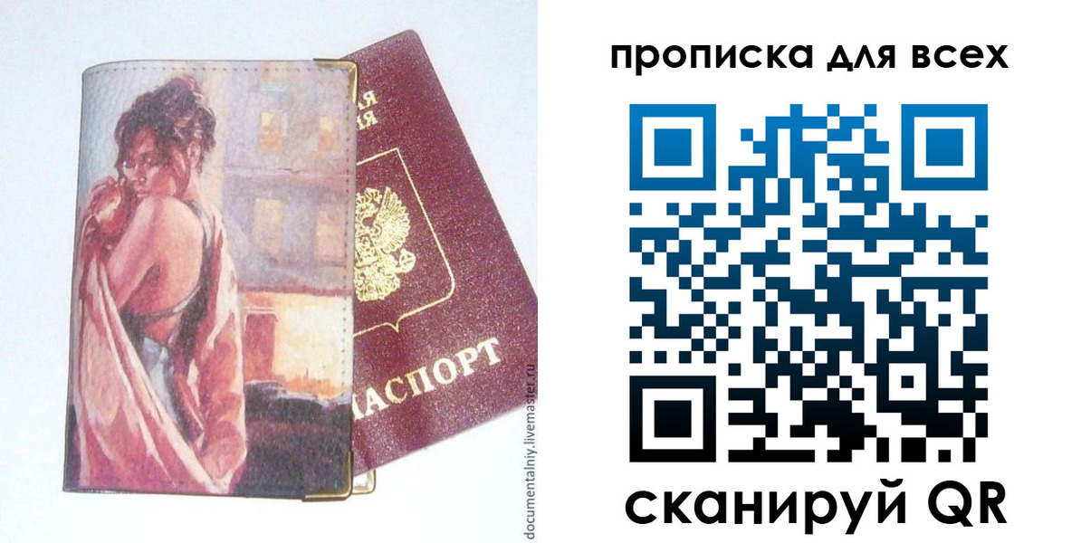 временная регистрация собственник в Тереке