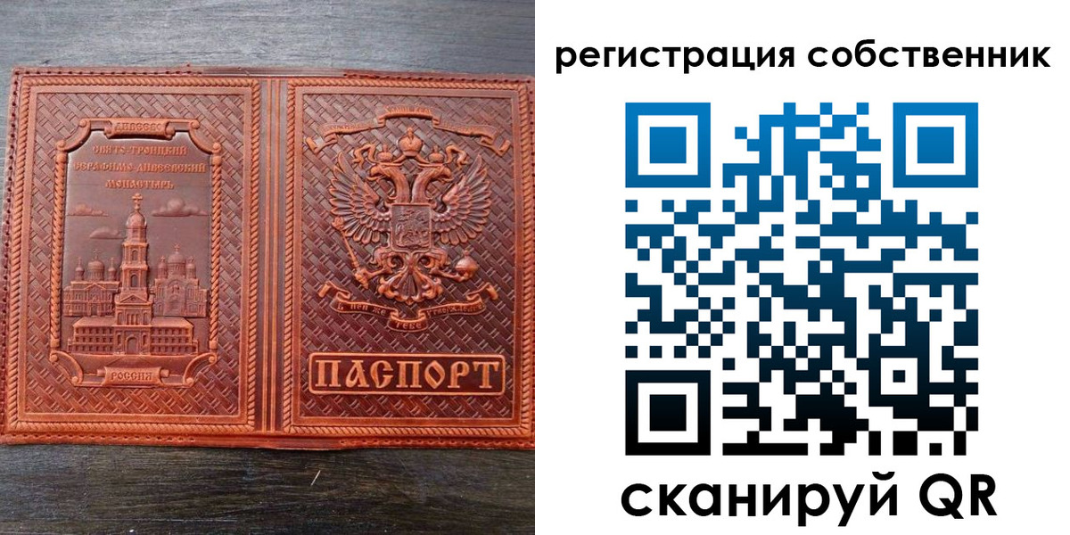 временная регистрация гарантия в Тереке