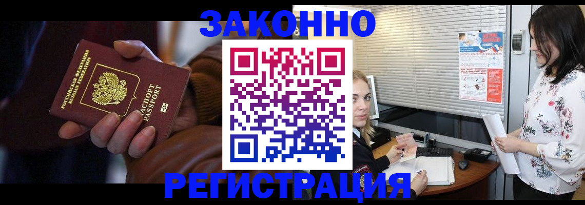 временная регистрация адрес в Тереке