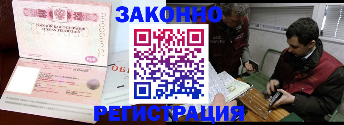 временная регистрация адрес в Тереке