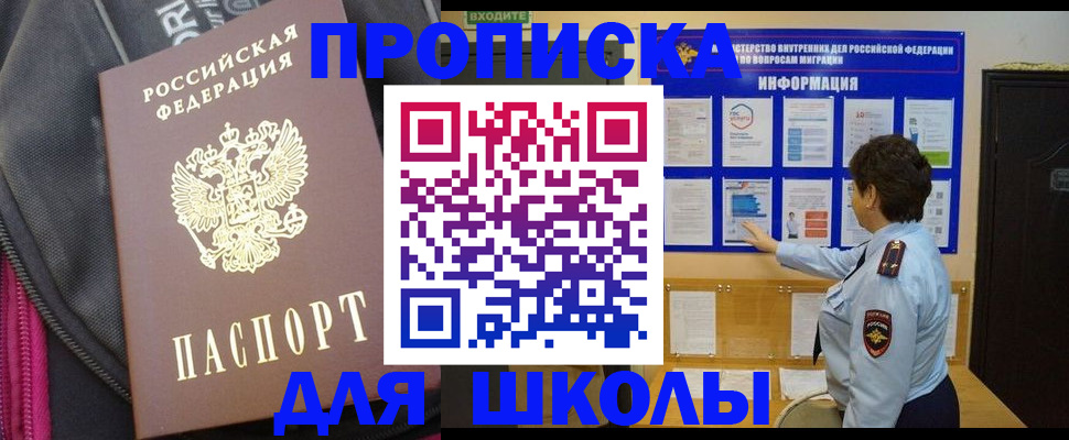 прописка для кредита в Тереке