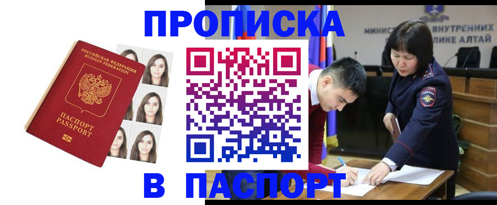 где прописаться в Тереке