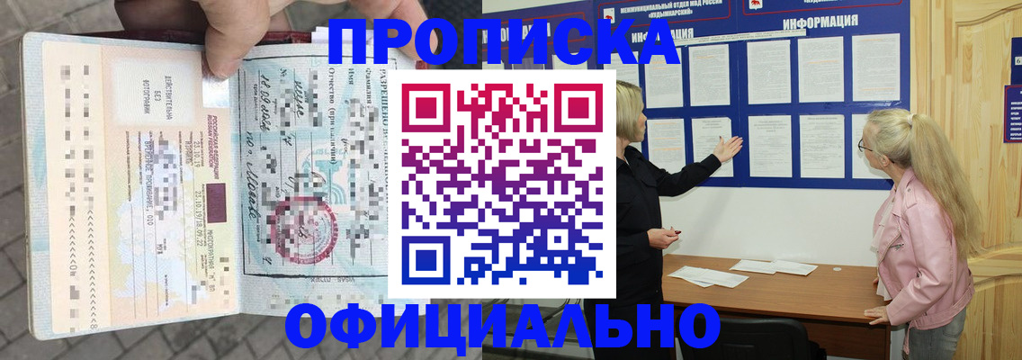временная регистрация поиск в Тереке