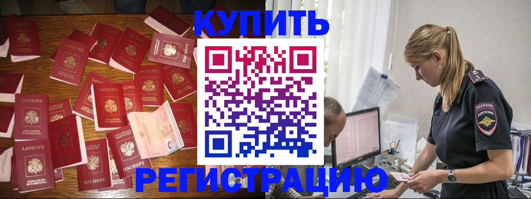 прописка для военкомата в Тереке
